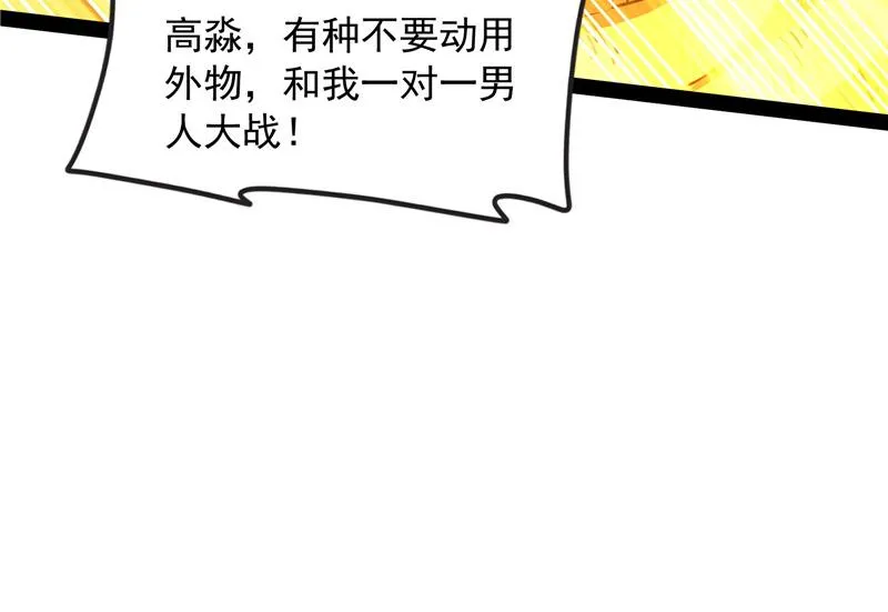 1V1男人大战？ 第124页
