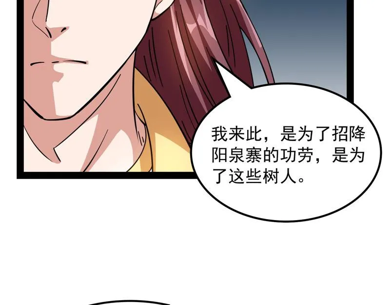 1V1男人大战？ 第126页