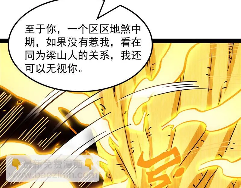 1V1男人大战？ 第127页