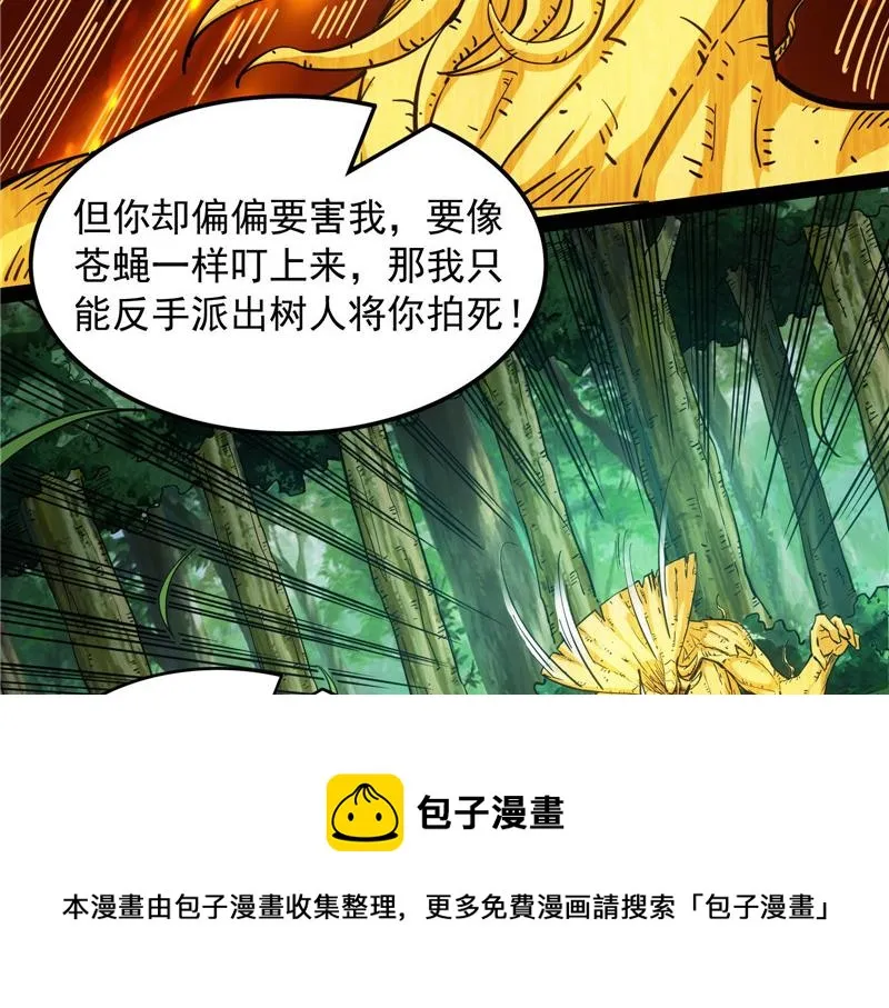 1V1男人大战？ 第129页