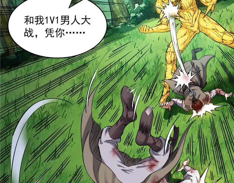 1V1男人大战？ 第130页