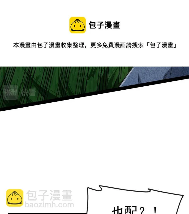 1V1男人大战？ 第133页