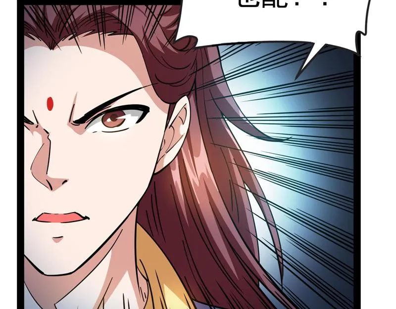 1V1男人大战？ 第134页