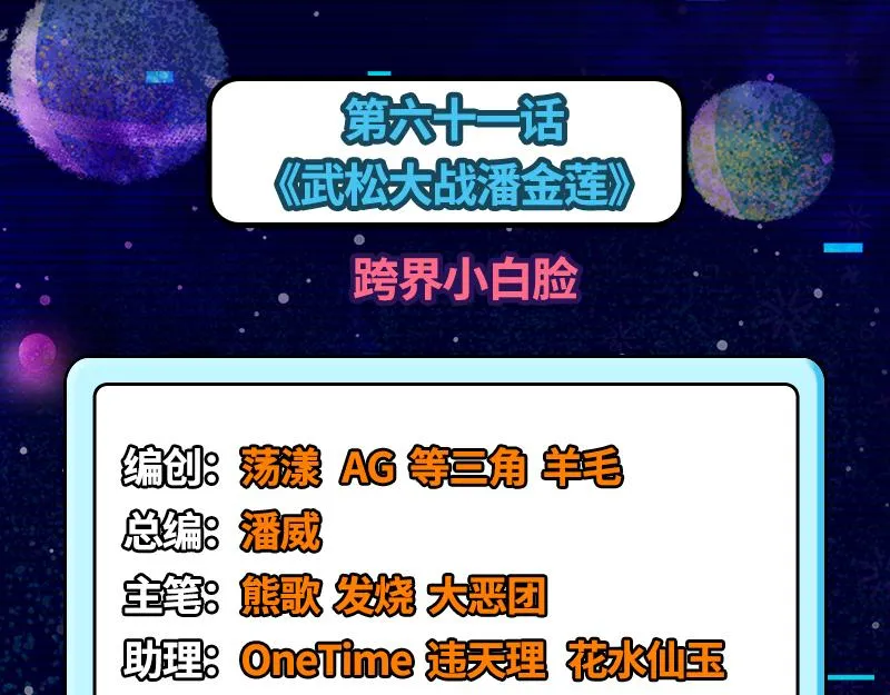 跨界小白脸 第3页