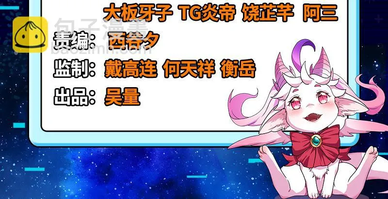 跨界小白脸 第4页