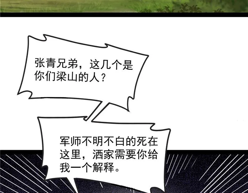 跨界小白脸 第7页