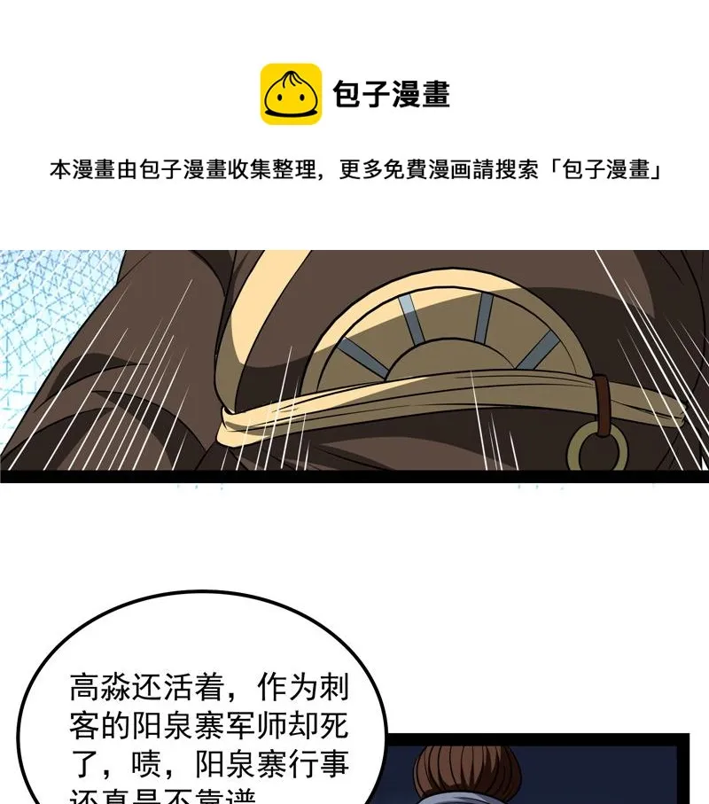 跨界小白脸 第9页