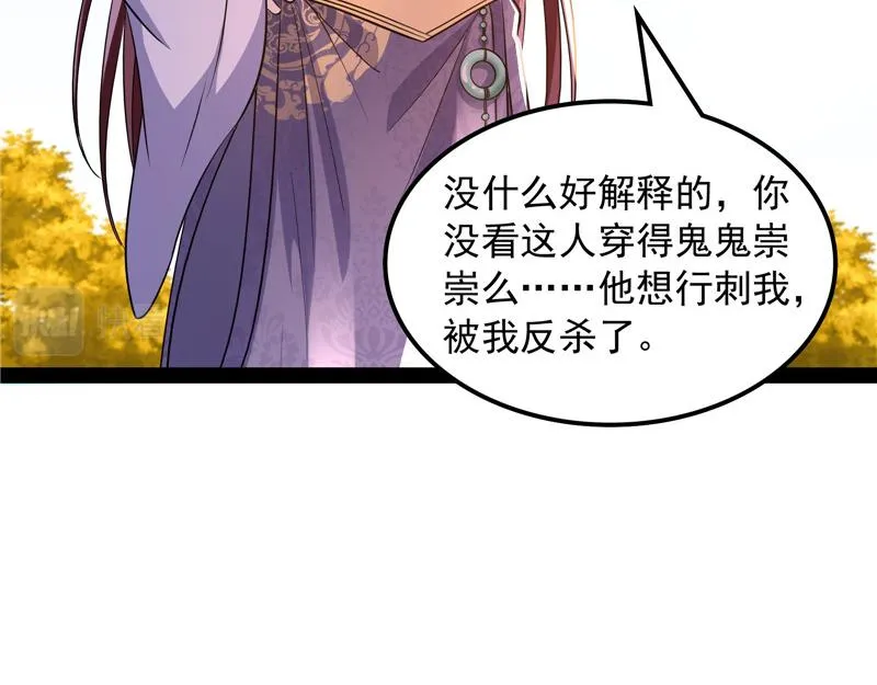 跨界小白脸 第15页
