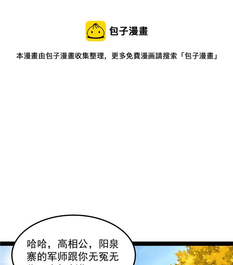 跨界小白脸 第17页