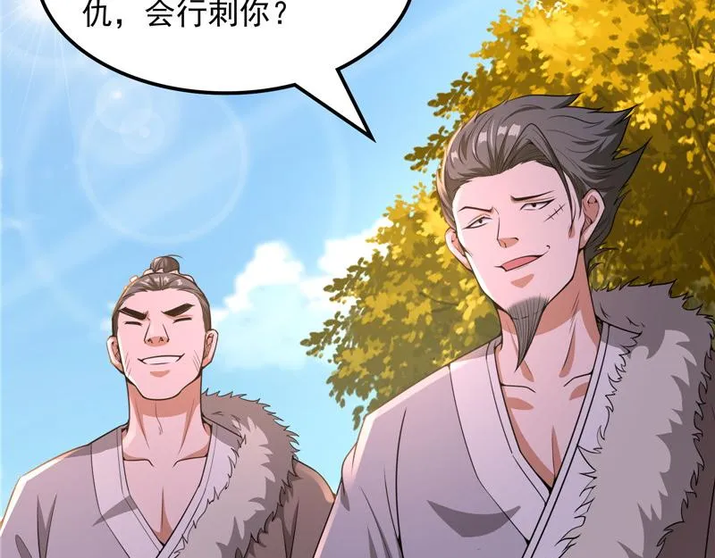 跨界小白脸 第18页