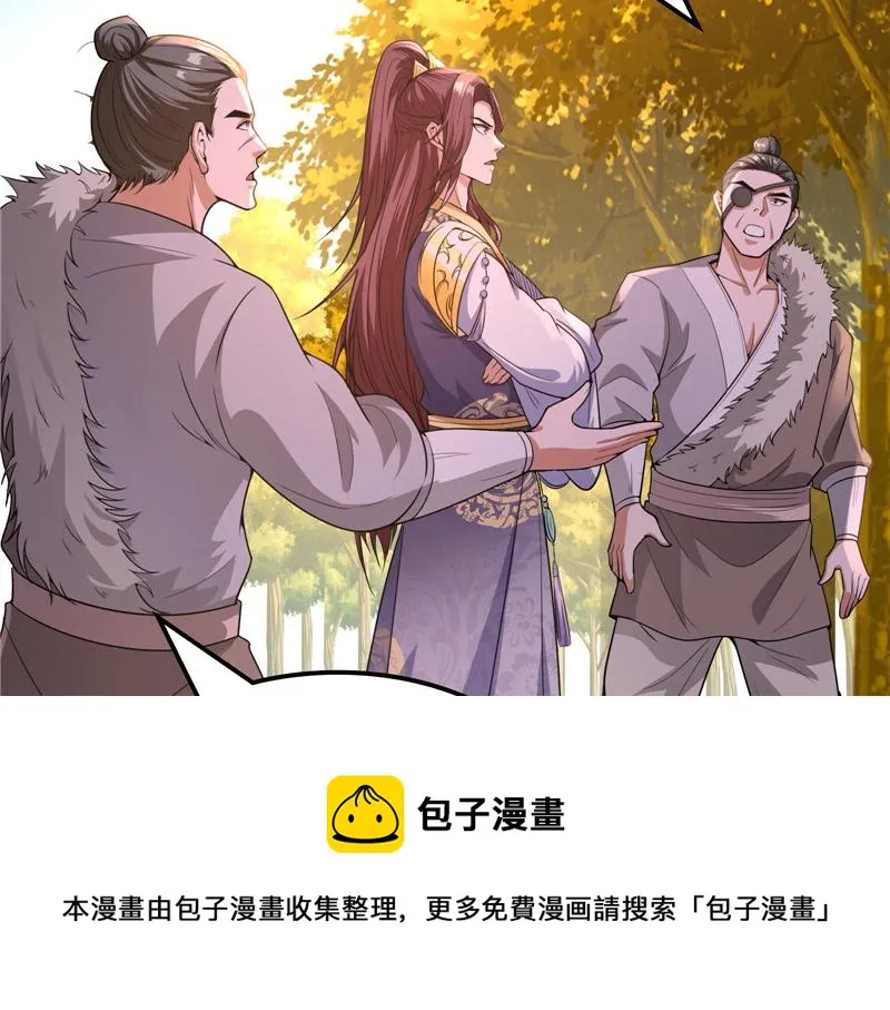 跨界小白脸 第21页