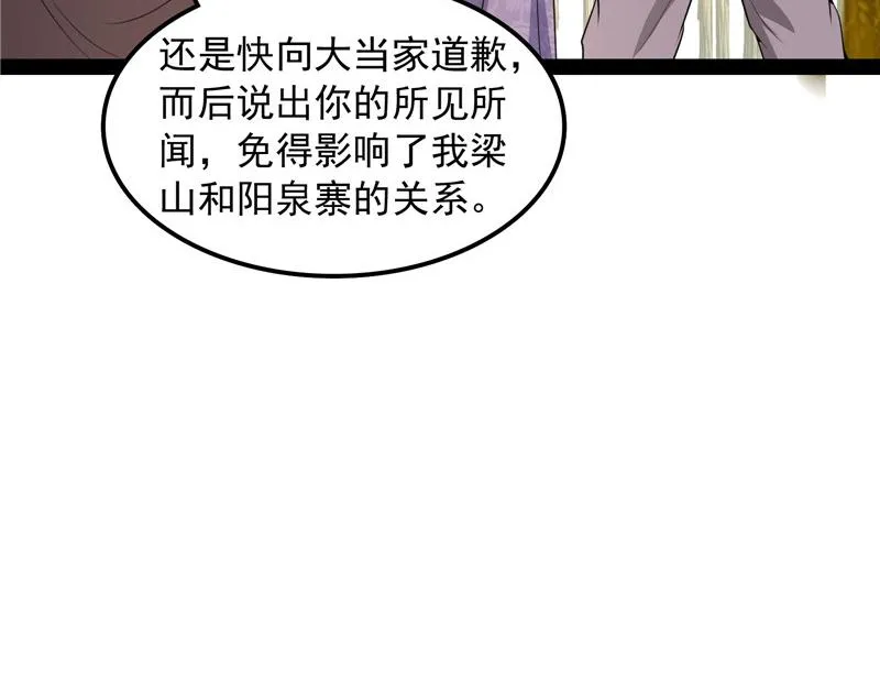 跨界小白脸 第22页