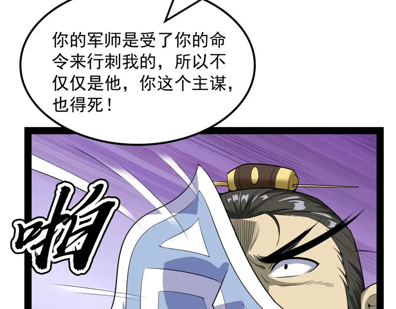 跨界小白脸 第32页