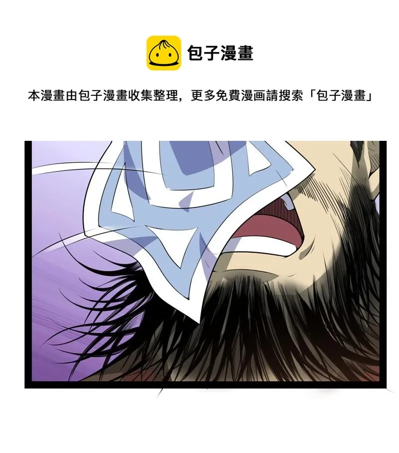 跨界小白脸 第33页