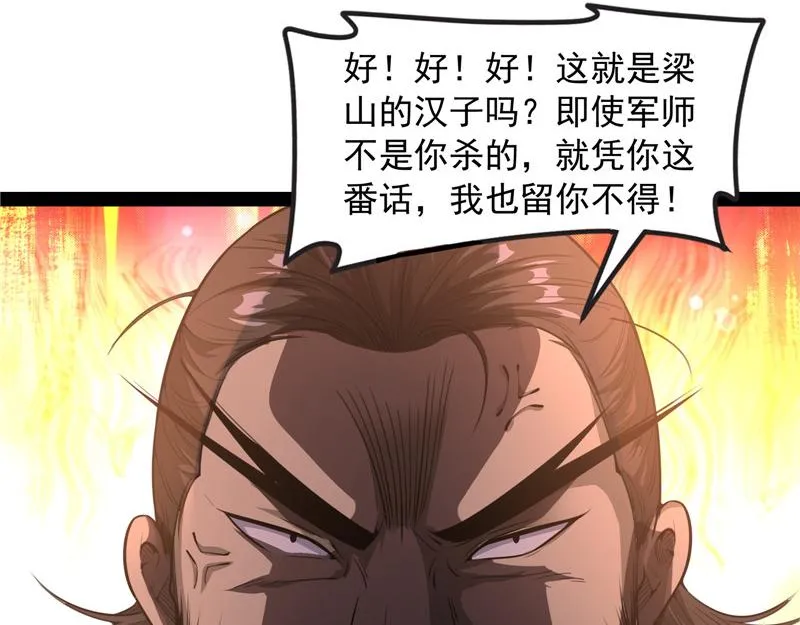 跨界小白脸 第34页