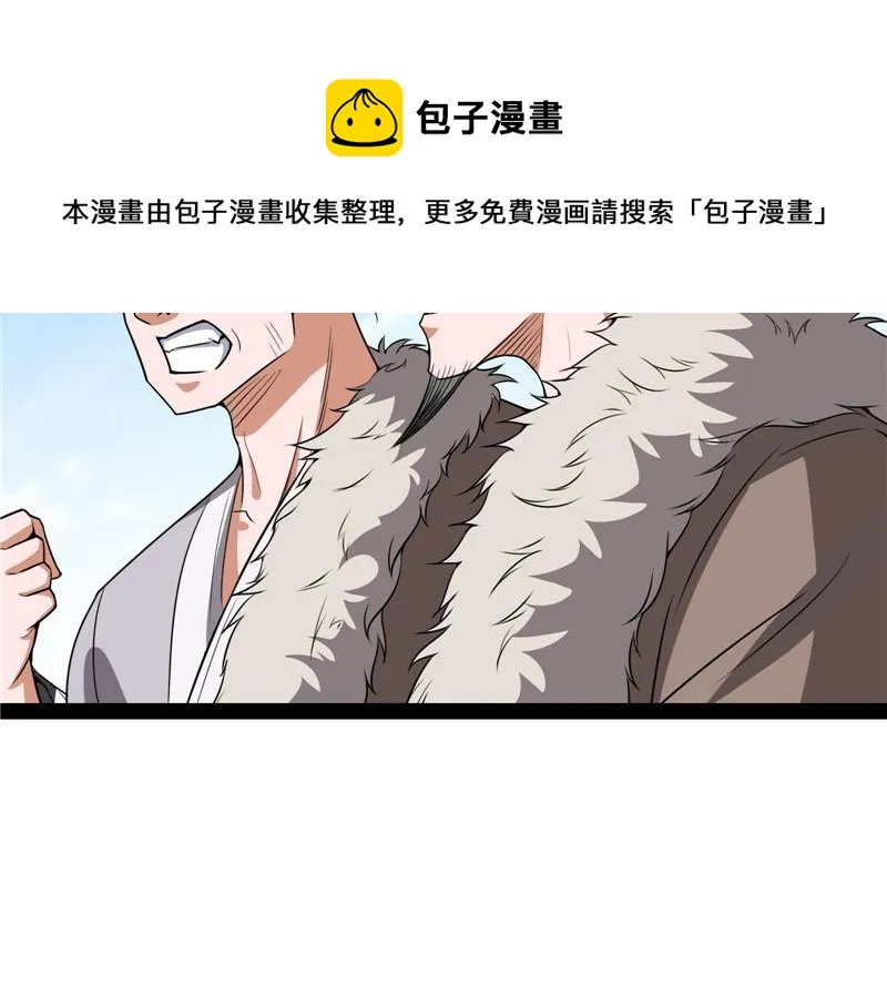 跨界小白脸 第41页