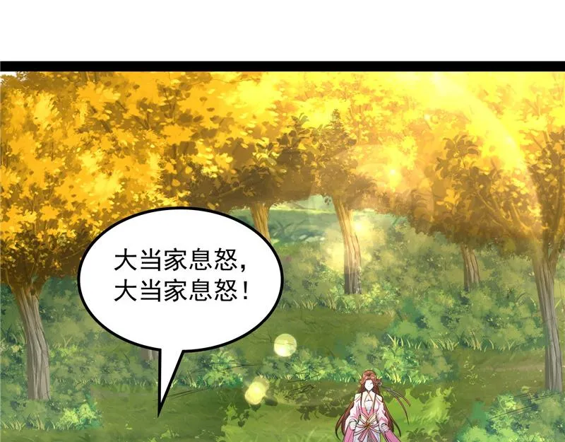 跨界小白脸 第42页