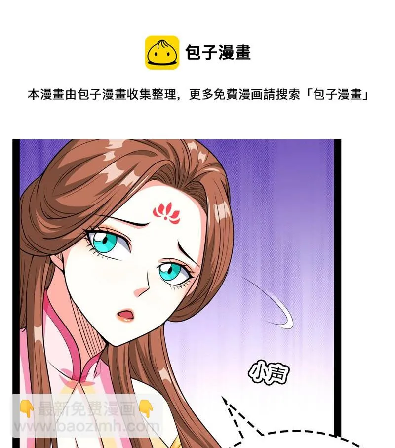 跨界小白脸 第45页