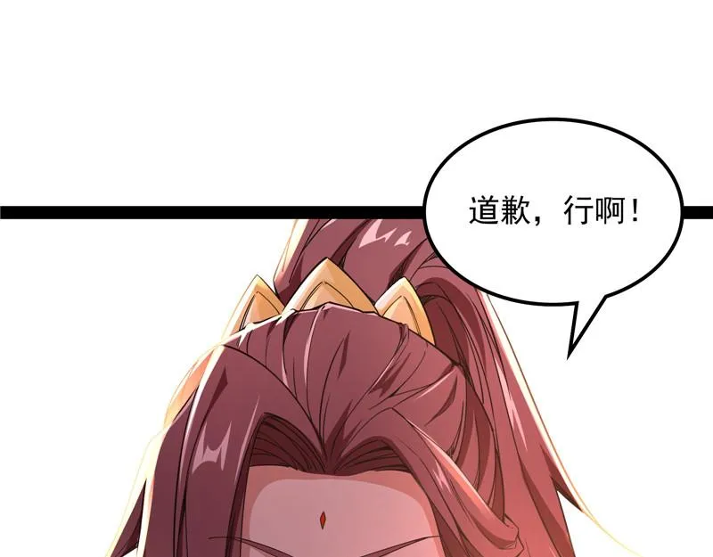 跨界小白脸 第48页