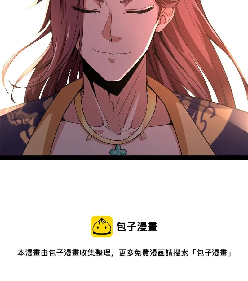 跨界小白脸 第49页