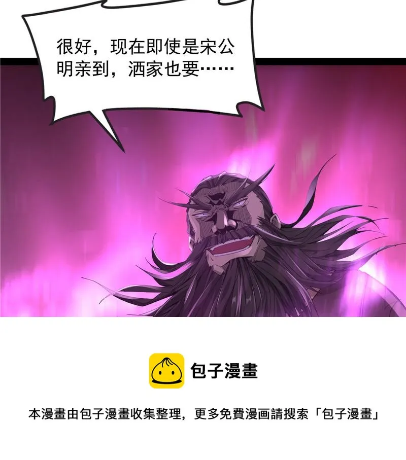 跨界小白脸 第53页