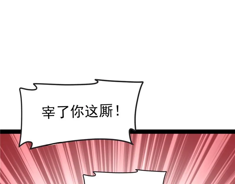 跨界小白脸 第55页