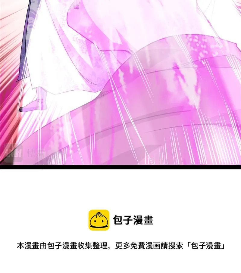 跨界小白脸 第57页