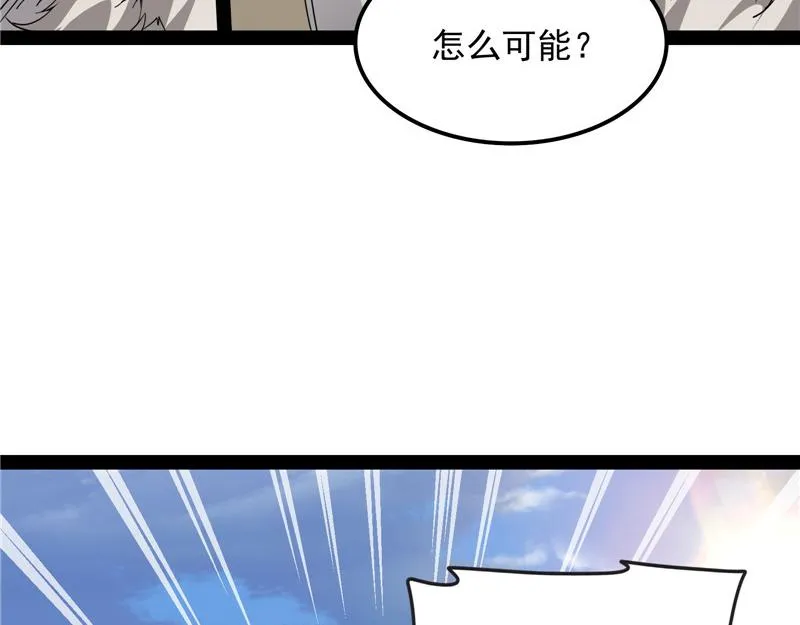 跨界小白脸 第63页