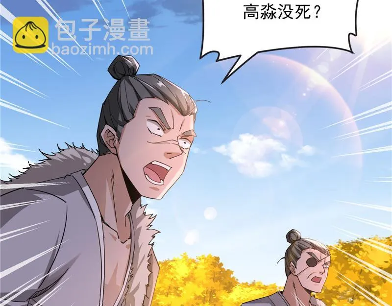 跨界小白脸 第64页