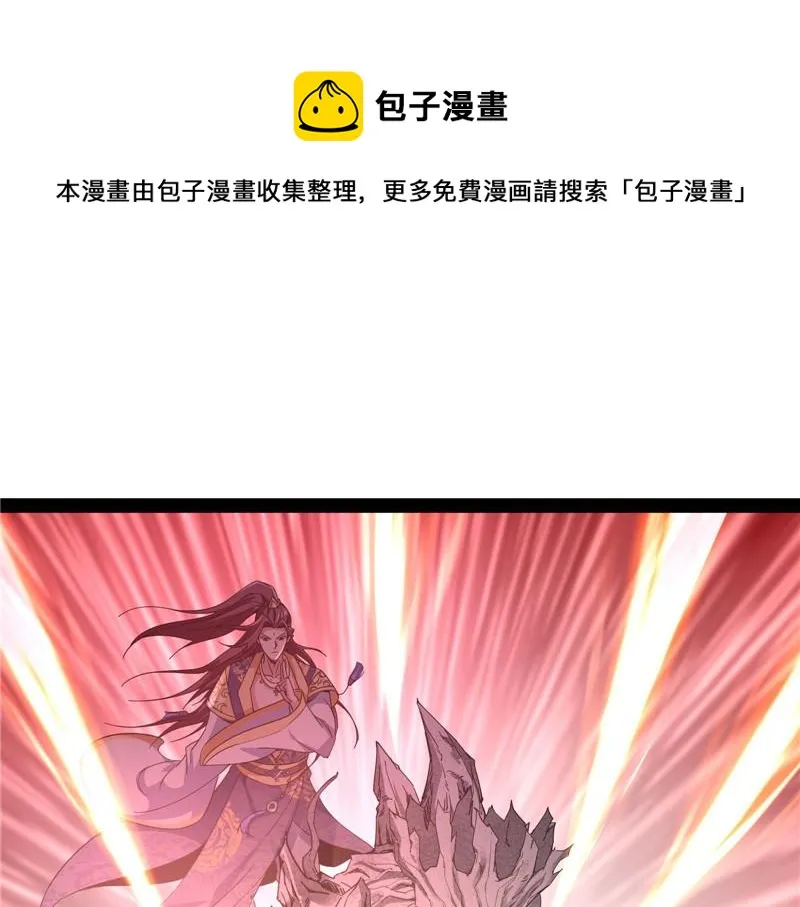 跨界小白脸 第69页