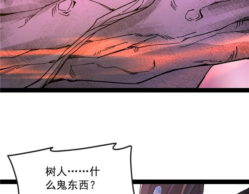 跨界小白脸 第76页