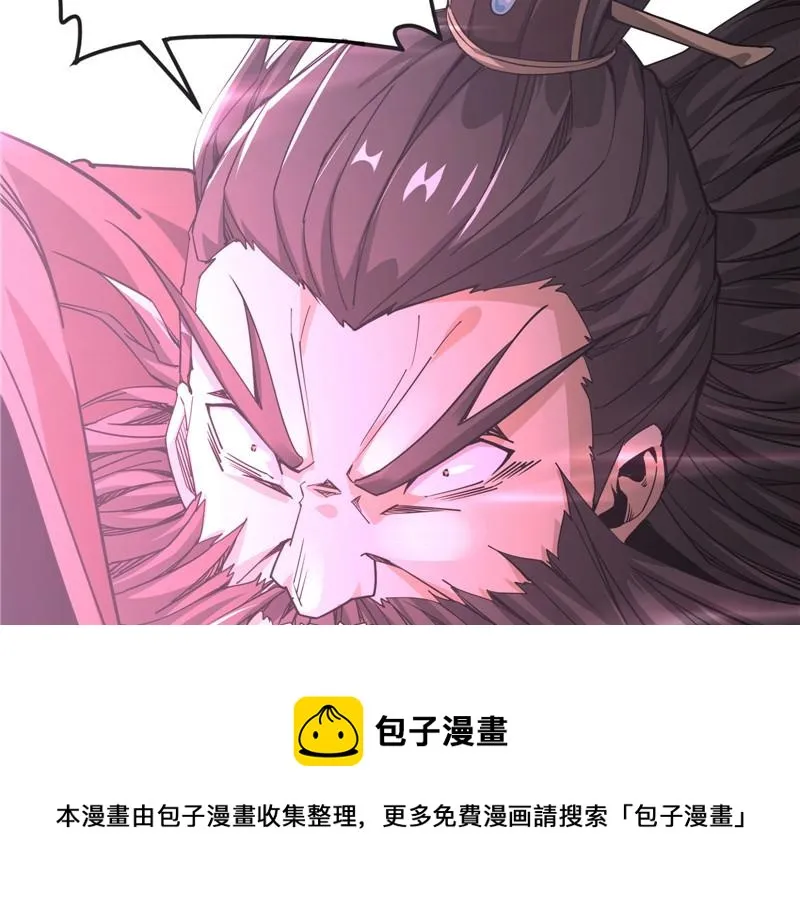 跨界小白脸 第77页