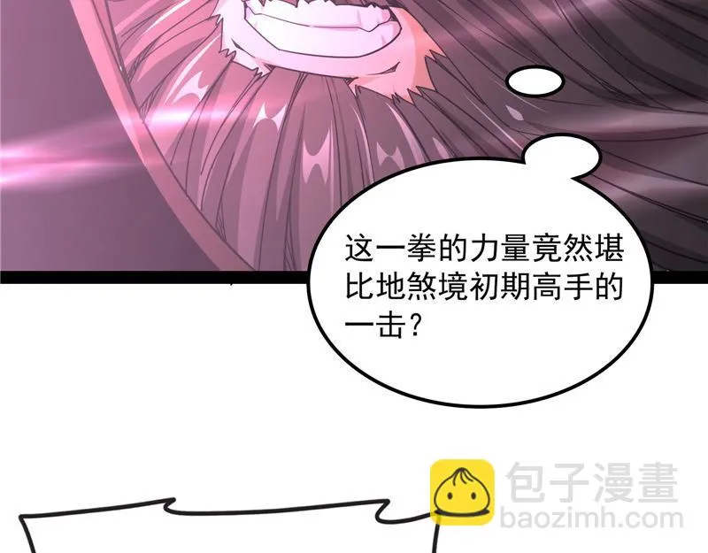 跨界小白脸 第78页