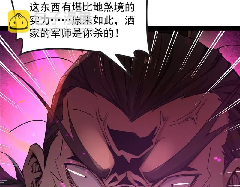 跨界小白脸 第79页