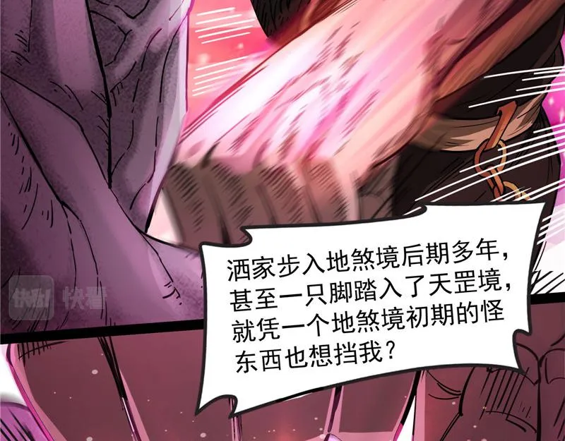 跨界小白脸 第84页