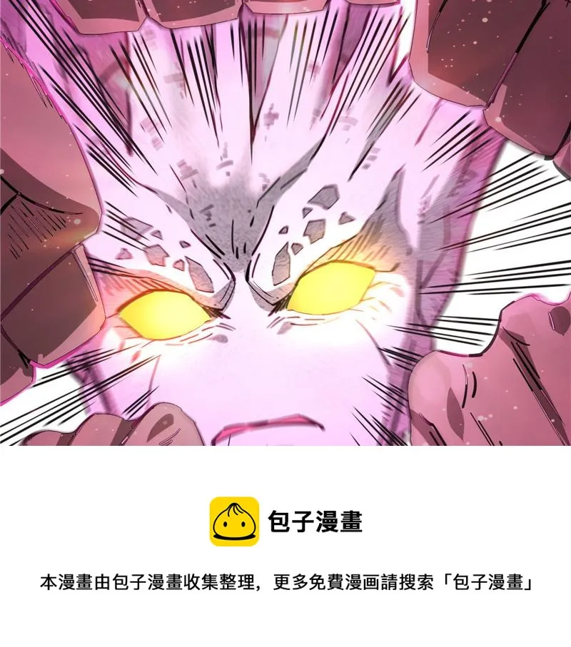 跨界小白脸 第85页