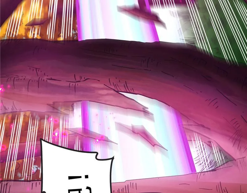 跨界小白脸 第91页
