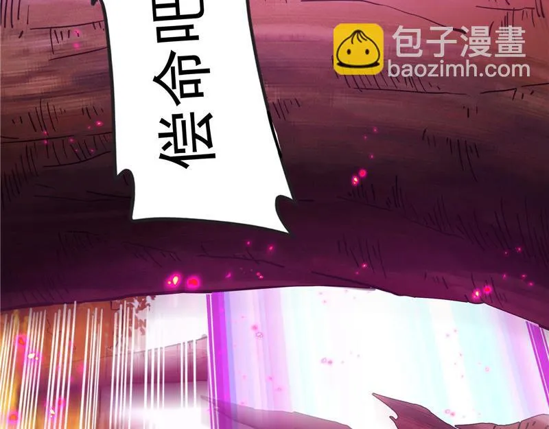 跨界小白脸 第92页