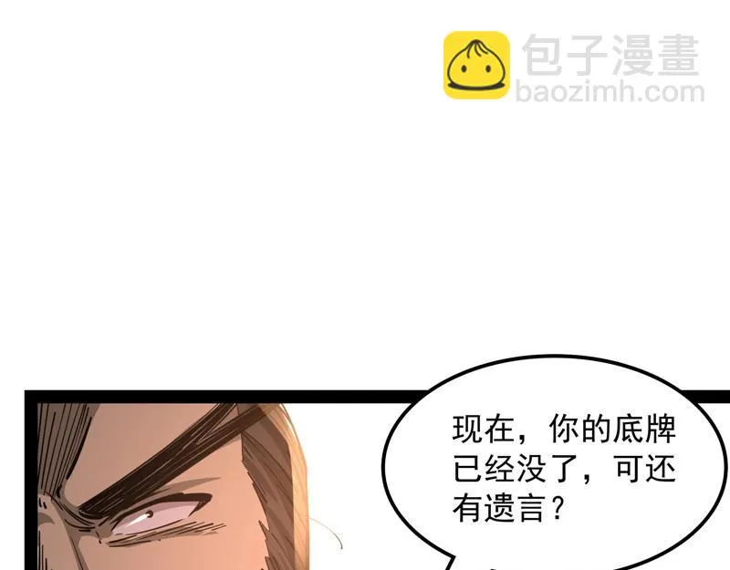 跨界小白脸 第95页
