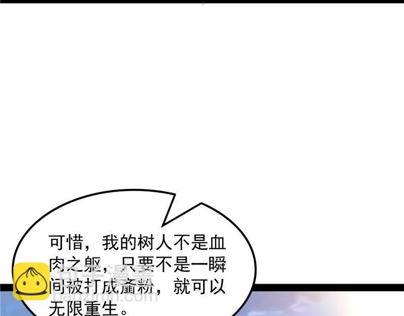 跨界小白脸 第99页