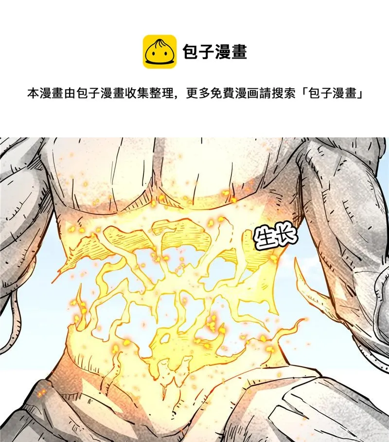 跨界小白脸 第101页