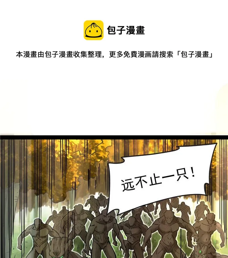 跨界小白脸 第105页