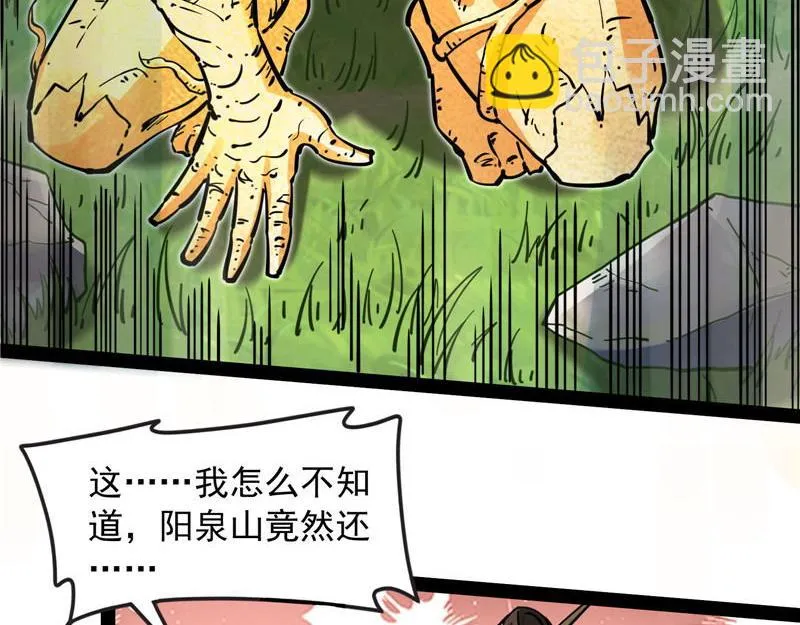 跨界小白脸 第108页