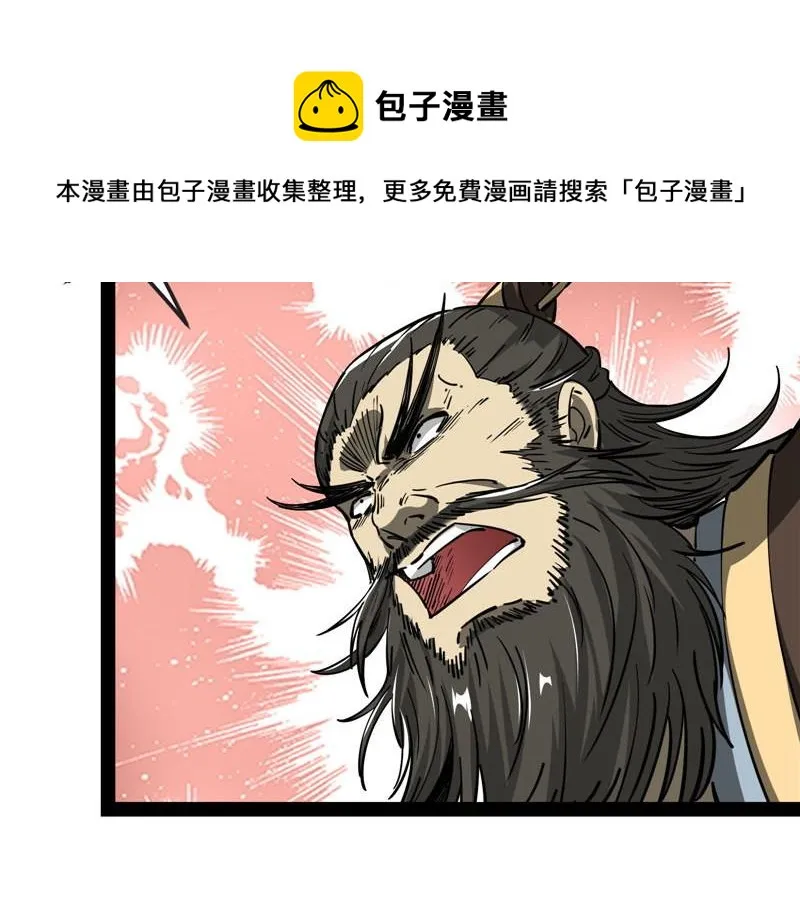 跨界小白脸 第109页