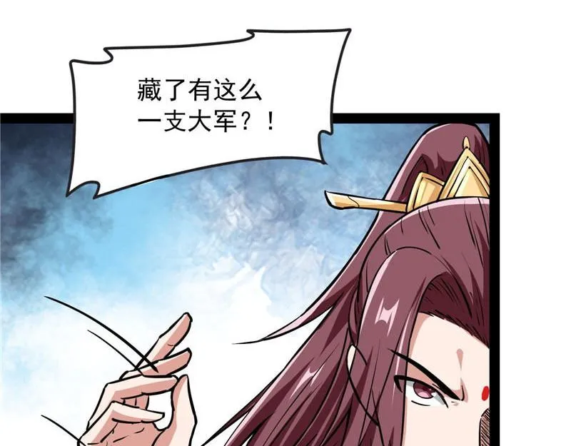 跨界小白脸 第110页