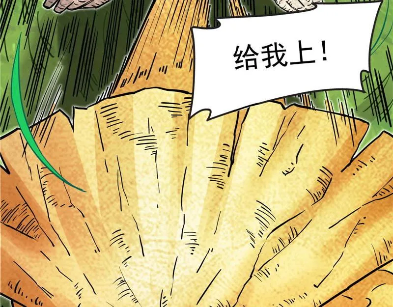 跨界小白脸 第115页