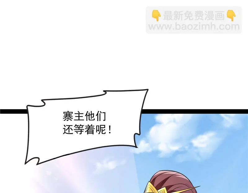 树妖！再见树妖！ 第7页