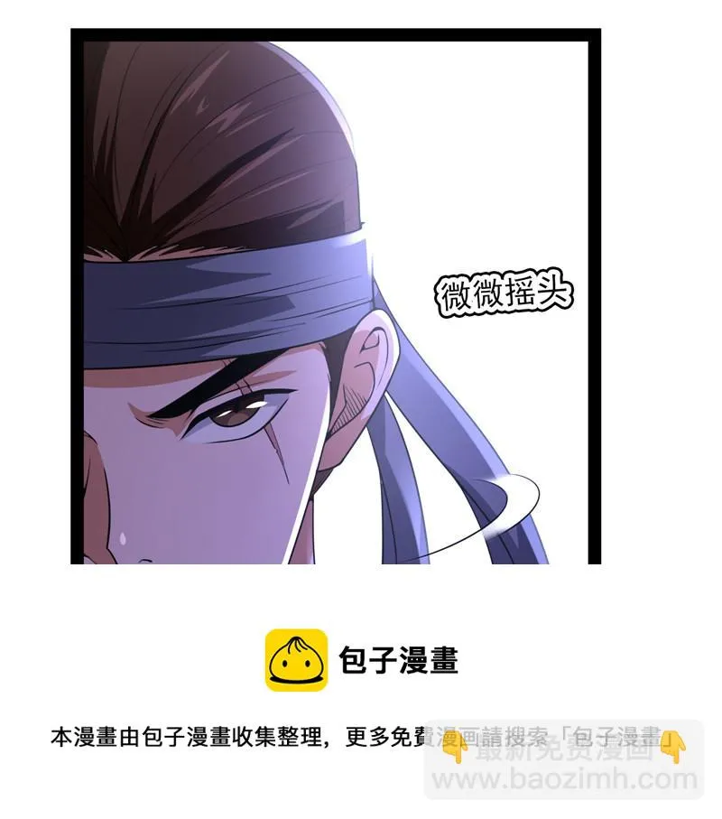 树妖！再见树妖！ 第13页
