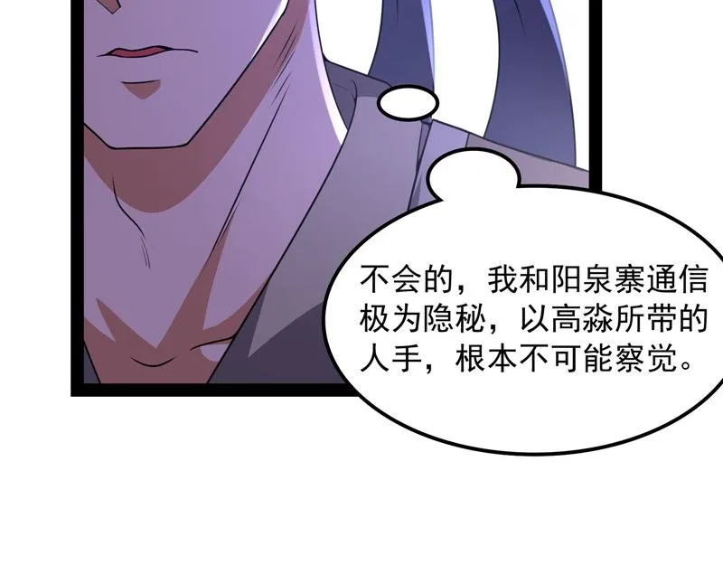 树妖！再见树妖！ 第14页