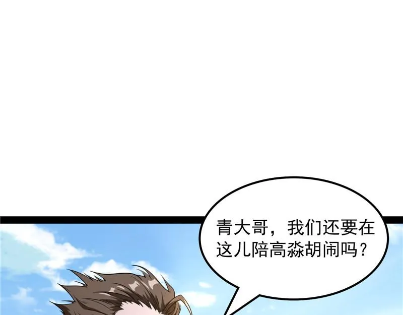 树妖！再见树妖！ 第16页